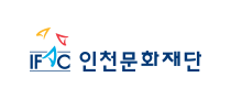 IFAC 인천문화재단